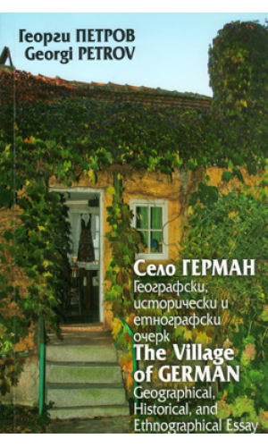 The village of German: Geographical, historical and ethnographical essay